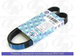 ������ ������������ (TA) 6PK1095 6PK1095 ����