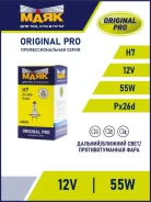 ����� ���������� �7 12V 55W ���� Original Pro (PX26d) 02720 ����
