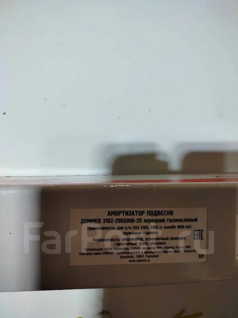 ����������� ��� 3162 3162-2905006-20 ����