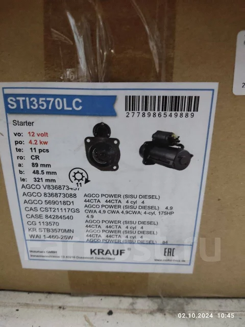 ������� AGCO Power 0001260026 ����