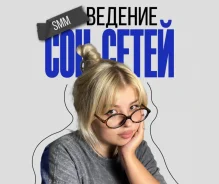 ��� | SMM � ����������, �����������, ����������, ����������. ����