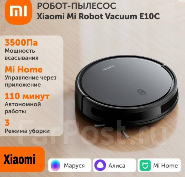 Робот пылесос Xiaomi Vacuum E10 (BHR7725EU) с Алисой, новый, в наличии ...