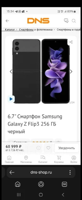 Samsung Galaxy Z Flip3 5G. �/�, 256 ��, ������, 5G ����
