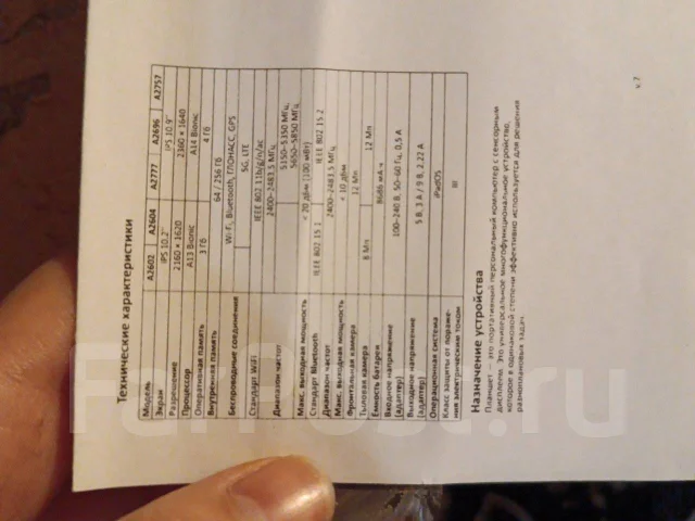 Apple iPad 10. 10.9 ������, ������ 64 �� ����