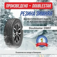Doublestar DW07. ������, ����������, 2026 ���, ����� ����