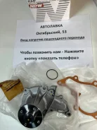 ����� �������� ���������� Toyota Corolla/Corona/Carib 4/5AFE 88- 16110-15070 ����