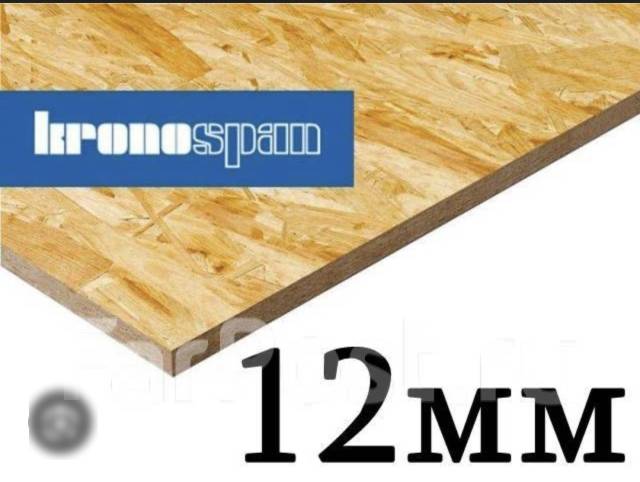 Фанера плита 9мм-12мм-15мм-18мм OSB-ОСП-ОСБ 3 Kronospan. Есть Доставка ...