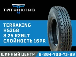 Terraking HS268. �����������, 2024 ���, ����� ����