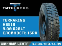 Terraking HS918. �����������, 2024 ���, ����� ����