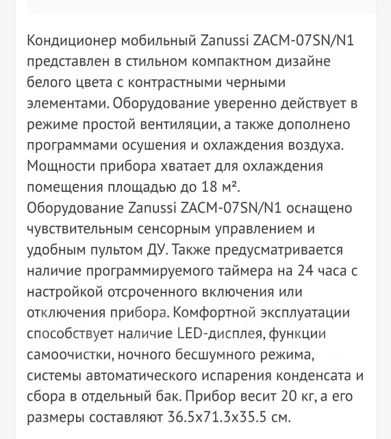 Zanussi. 18��&sup2; ����