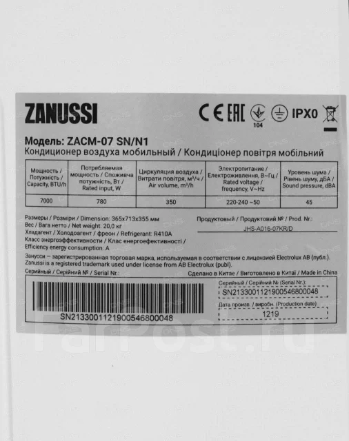 Zanussi. 18��&sup2; ����