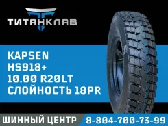 Kapsen HS918+. ������, 2024 ���, ����� ����