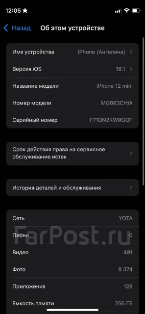 Apple iPhone 12 mini. �/�, 256 ��, �����, 3G, 4G LTE, NFC ����