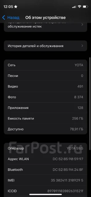 Apple iPhone 12 mini. �/�, 256 ��, �����, 3G, 4G LTE, NFC ����