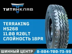 Terraking HS268. �����������, 2024 ���, ����� ����