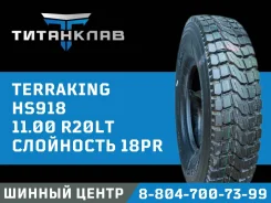 Terraking HS918. �����������, 2024 ���, ����� ����