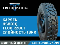 Kapsen HS801Q. �����������, 2024 ���, ����� ����