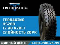 Terraking HS268. �����������, 2024 ���, ����� ����