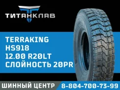 Terraking HS918. �����������, 2024 ���, ����� ����