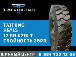 Taitong HS715. �����������, 2024 ���, ����� ����