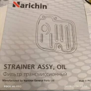 ������ ���� Toyota Avensis, Caldina, VOXY 35330-12040 Narichin NFT-5053 ����
