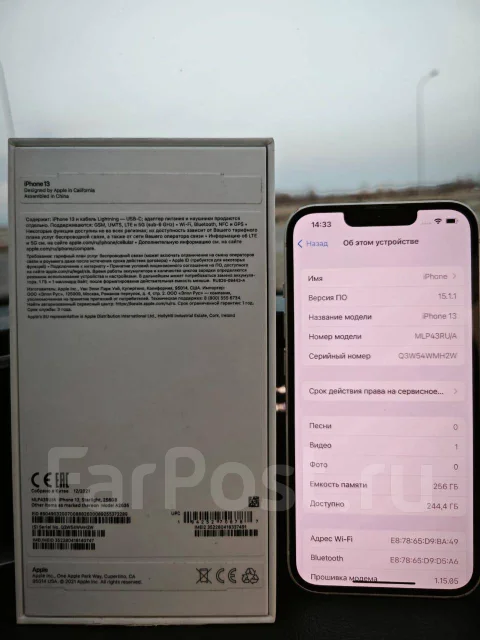 Apple iPhone 13. �/�, 256 ��, ����� ����