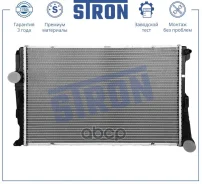 �������� ������� ���������� BMW X3 II (F25), X4 I (F26) Stron ���. STR0561 STR0561 ����