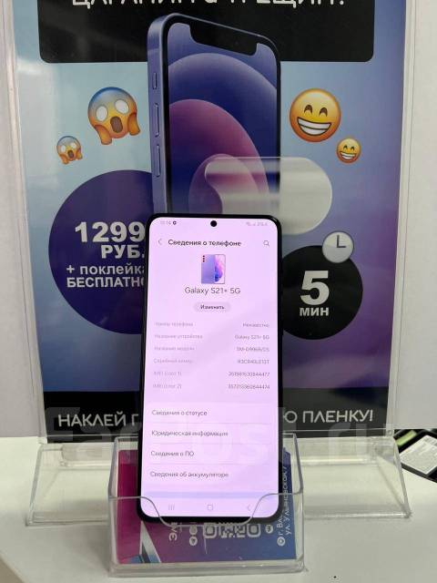 Смартфон Samsung Galaxy S21+ 8/256 ГБ. Дисплей 6.7" Dynamic Amoled, 6. ...