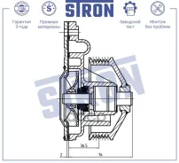 ����� ������� (�������� 3 ����. ������ ��� �������) Stron STP0132 STP0132 ����