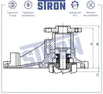����� ������� Honda CR-V IV (RM1, RM3, RM4, RE5, RE6), Accord VIII (CP, CU, CW), Accord IX, Stepwgn IV, CR-V V Stron ���. STP0145 STP0145 ����