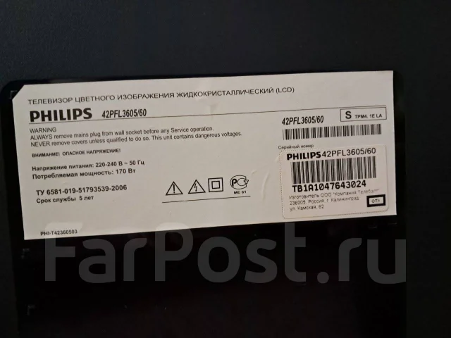 Philips. ������ ����