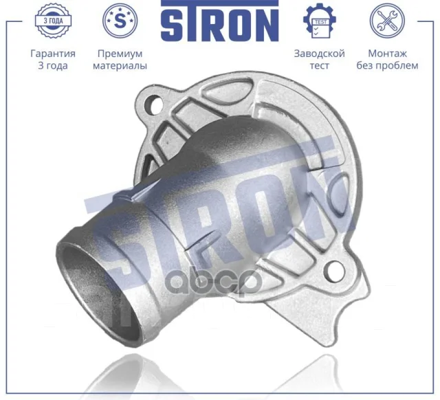 ��������� Stron ���. STT0025 STT0025 ����