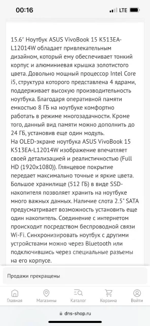 Asus VivoBook. ��� 8 ��, WiFi: 1, Bluetooth: 1 ����