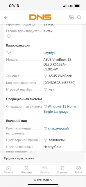 Asus VivoBook. ��� 8 ��, WiFi: 1, Bluetooth: 1 ����
