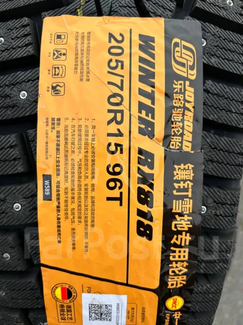 Joyroad Winter RX818. ������, ����������, 2024 ���, ����� ����