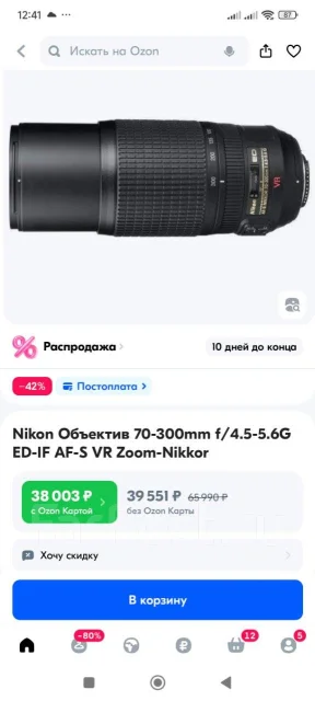 Nikon D300s. 10 - 14.9 �� ����