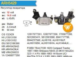 ��������� ���������� FORD Tractor, Kubota, 12V ARH5429AD ARH5429AD ����