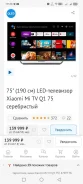 Xiaomi Mi TV Q1. Quantum Dot (QLED, NanoCell) ����