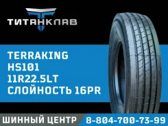 Terraking HS101. ������, 2024 ���, ����� ����