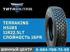 Terraking HS103. �����������, 2024 ���, ����� ����