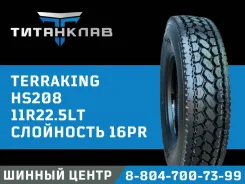 Terraking HS208. �����������, 2024 ���, ����� ����