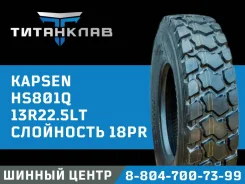 Kapsen HS801Q. �����������, 2024 ���, ����� ����