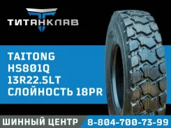 Taitong HS801Q. ������, 2024 ���, ����� ����