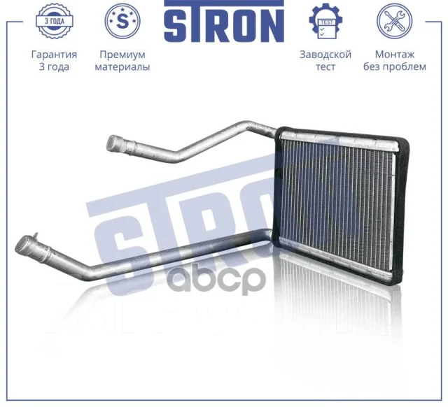 �������� ��������� Stron ���. STH0099 STH0099 ����
