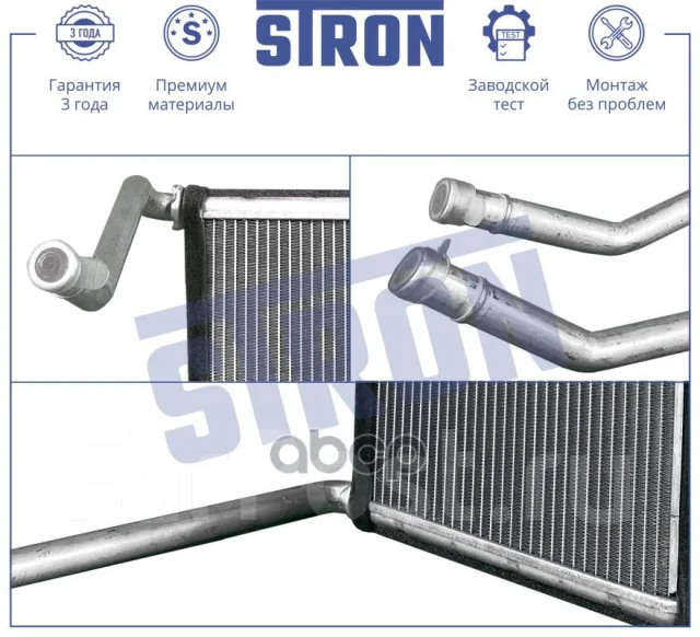 �������� ��������� Stron ���. STH0099 STH0099 ����
