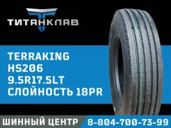 Terraking HS206. �����������, 2026 ���, ����� ����