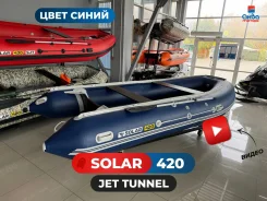 Solar 420. 2024 ���, ����� 4,2��., ��������� ���������, 40��.�., ������ ����