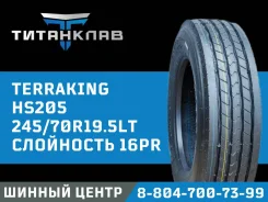 Terraking HS205. �����������, 2024 ���, ����� ����