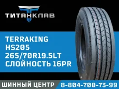 Terraking HS205. �����������, 2024 ���, ����� ����