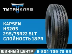 Kapsen HS205. �����������, 2024 ���, ����� ����